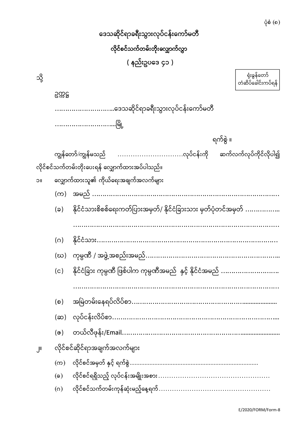 Document