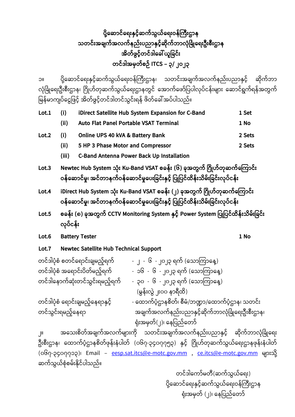 Document