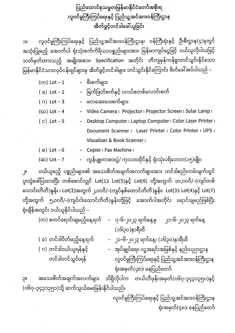 Document