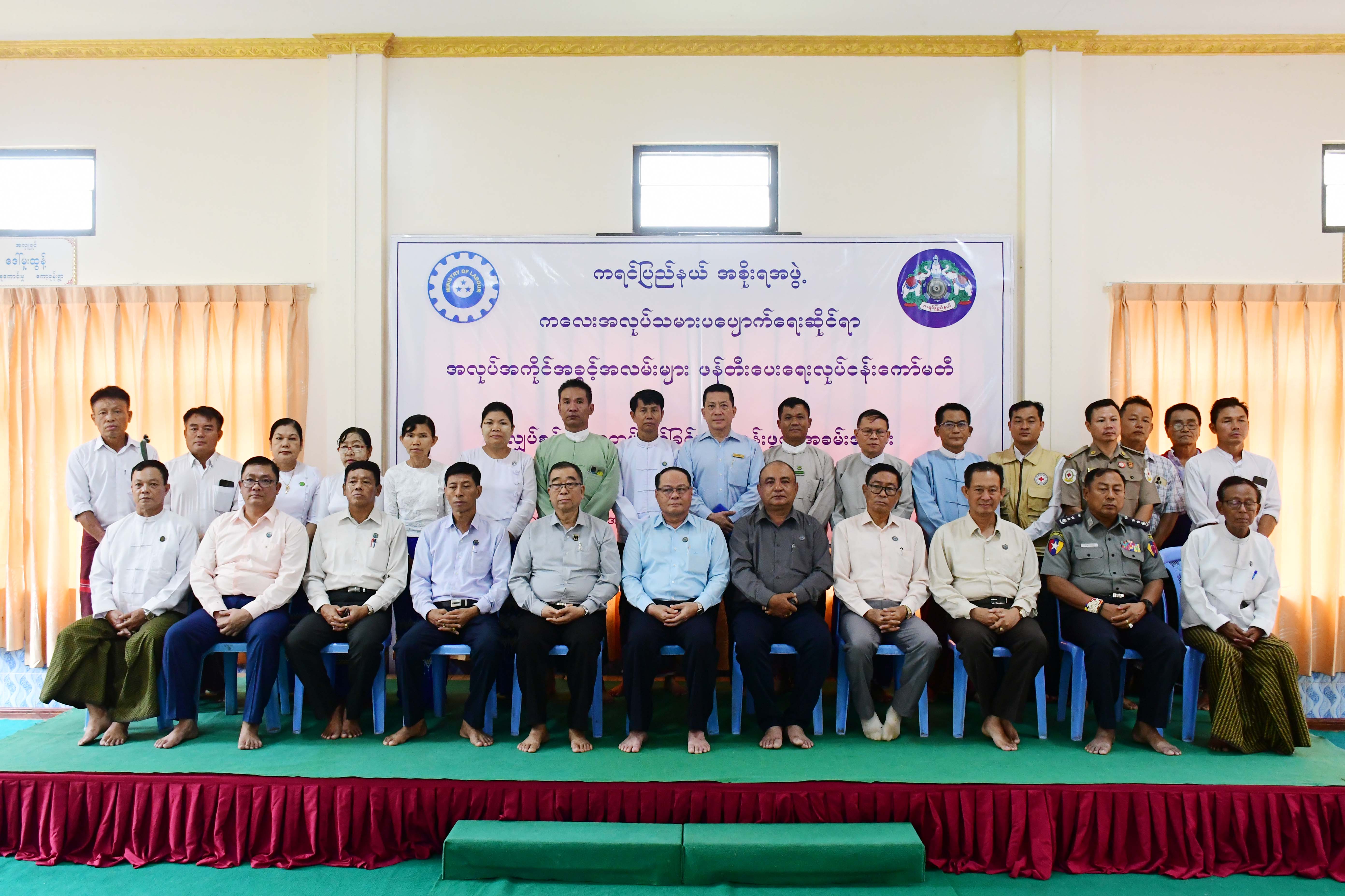 ကရင်ပြည်နယ်ဝန်ကြီးချုပ်ဦးစောမြင့်ဦး စိုက်ပျိုးစွမ်းအားမြှင့်တင်ရေး တောင်သူစည်းရုံးပညာပေးကွင်းသရုပ်ပြပွဲများ ကြည့်ရှုအားပေး