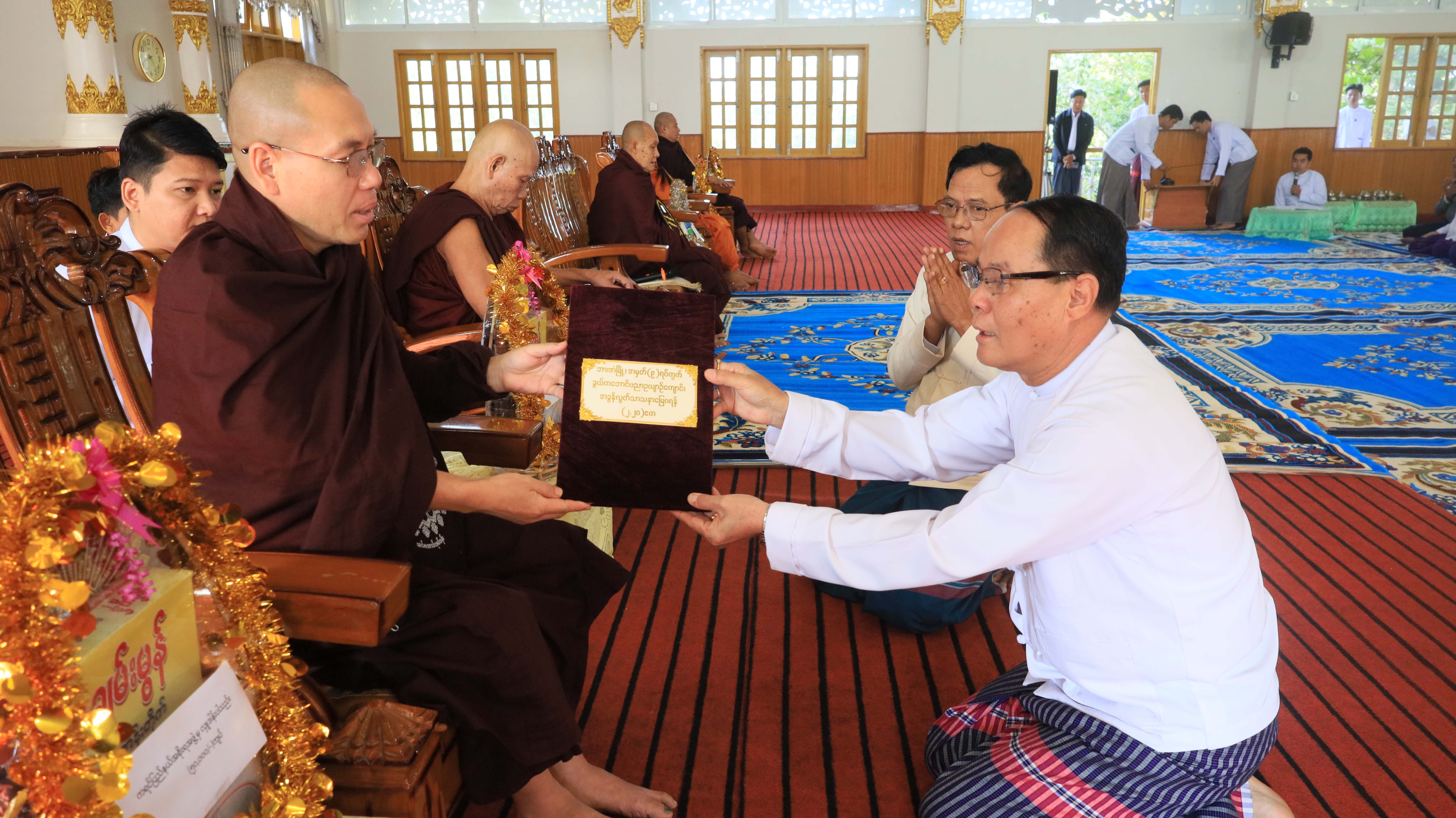 ကရင်ပြည်နယ်ဝန်ကြီးချုပ်ဦးစောမြင့်ဦး အခွန်လွတ်သာသနာ့မြေဂရန် ဆက်ကပ်လှူဒါန်း