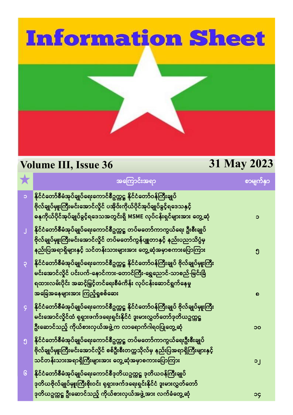 Document