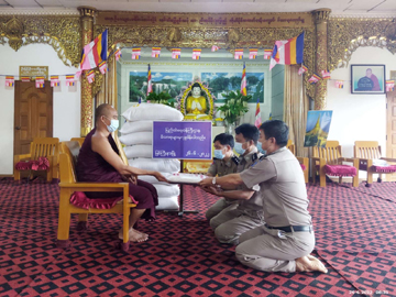 ပြည်ထဲရေးဝန်ကြီးဌာန မိသားစုများက ဆွမ်းဆန်တော်လှူဒါန်းခြင်းများ ဆောင်ရွက်